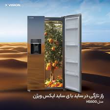 یخچال ساید ایکس ویژن مدل H600 سیلور